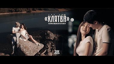 Videographer Дамир Мубинов from Tashkent, Uzbekistan - The Vow, engagement, wedding