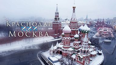 Videographer Sova Films from Krasnodar, Rusko - Sofa x Dima (Краснодар-Москва), drone-video, engagement, musical video, reporting, wedding