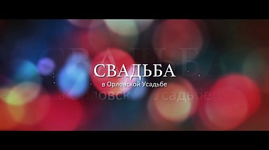 Videographer Igor Generalov from Kazan, Russia - Wedding Alya & Aydar, event, musical video, reporting, wedding