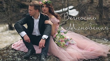 Filmowiec Denis Semenov z Ufa, Rosja - Творческая съёмка - Вечное мгновение, engagement, event, musical video, wedding