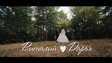 Videographer Roman Korolenko from Magnitogorsk, Russie - Виталий & Дарья, wedding