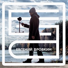 Videografo Евгений Бровкин