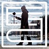 Videographer Евгений Бровкин