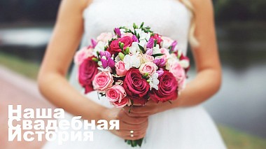 Filmowiec Aleksandr KOSTENNIKOV z Moskwa, Rosja - Андрей и Екатерина, SDE, drone-video, wedding