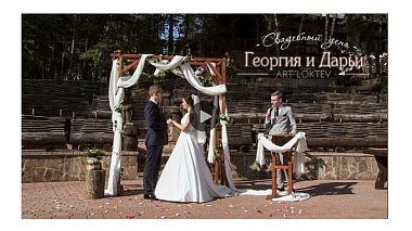 Videographer Evgeny Loktev from Oral, Kasachstan - Свадебный день Георгия и Дарьи, wedding