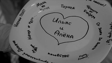 来自 沃罗涅什, 俄罗斯 的摄像师 Alexander  Mishin - Алёна & Ильяс / Как в фильме, event, reporting, wedding