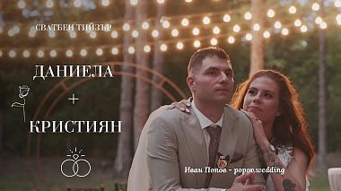 Videographer Ivan Popov from Plovdiv, Bulharsko - Wedding vows of Daniela and Christian / Сватбеният тийзър-трейлър на Даниела и Кристиян, wedding