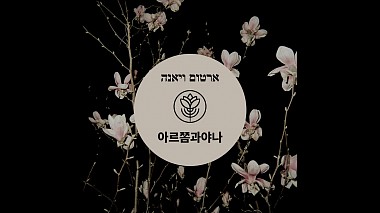 Videographer Kirill Ershov from Barcelona, Spain - Artem & Lee, backstage, erotic, musical video, reporting, wedding