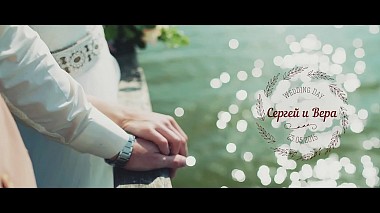 Videographer UNDERWOOD Studio đến từ Summer rustic wedding. Sergey&Vera, event, wedding