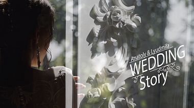 Відеограф Alla Tsukanova, Краснодар, Росія - Анатолий и Людмила, wedding