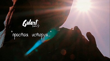 Videographer Andrew Gula from Moscow, Russia - История Ильи и Юлии | Свадьба | Семейное видео, SDE, engagement, event, wedding