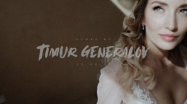 Videografo Тимур Generalov da Mosca, Russia - WEDDING STORY || SERGEY & TATYANA, wedding