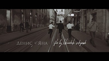 Videographer Dmytro Lukianchuk from Rivne, Ukraine - DENIS AND YANA, wedding