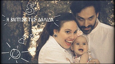 Videographer Apostolos Passos from Tricca, Griechenland - Dalida (Christening Trailer), baby