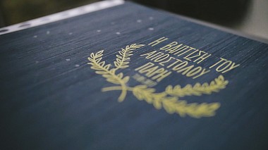 Videographer Apostolos Passos from Trikala, Řecko - Apostolos Paris (Christening Trailer), baby