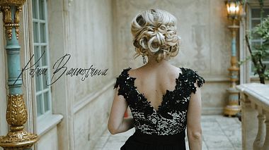 Videographer Stanislaw Tsyganenko from Moscow, Russia - Ketrin Burmistrova, advertising, wedding