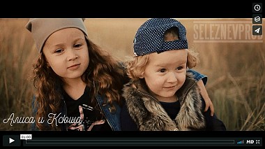 Videografo Павел  Селезнев da Ufa, Russia - Сестрички Алиса и Ксюша, baby