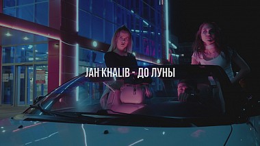 来自 乌法, 俄罗斯 的摄像师 Павел Селезнев - Jah Khalib – До Луны, musical video