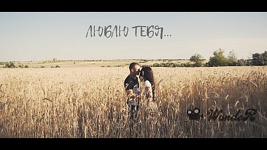 Volgograd, Rusya'dan Wonder Production kameraman - Наталья и Антон Love you... | Wonder production 2017, drone video, nişan