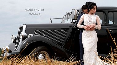 Videografo Alexey Kuzubov da Čita, Russia - Роман и Эмина | WedDay | 31/08/2018, SDE, drone-video, engagement, wedding