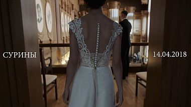 Videographer Oleg Vinokurov from Moskva, Rusko - СУРИНЫ. ПЕНЗА, wedding