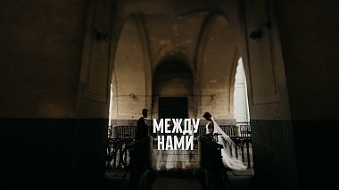 来自 圣彼得堡, 俄罗斯 的摄像师 Vitaly Vedeneev - Между нами, event, reporting, wedding