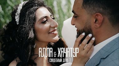 Videographer Dmitry Kononov from Stavropol, Russia - Свадьба Аллы и ХАчатура, drone-video, wedding