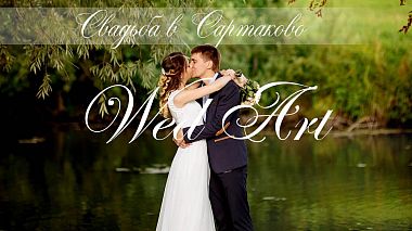 Videographer Ivan Tsvetkov from Nižnij Novgorod, Rusko - Wedding in Sartakovo, SDE, wedding