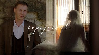 Відеограф Evgeny Kulba, Воронеж, Росія - sorcery|чародейство, drone-video, event, humour, musical video, wedding