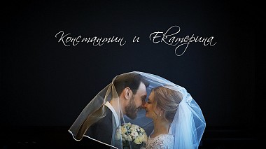 Videografo Ярослав Зорин da Nižnij Tagil, Russia - Константин и Екатерина — Свадебный клип, engagement, musical video, wedding