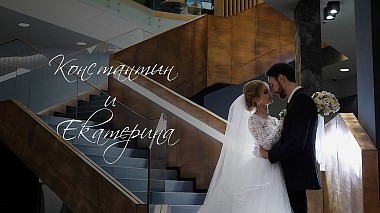 Videografo Ярослав Зорин da Nižnij Tagil, Russia - Константин и Екатерина — Минифильм, engagement, musical video, wedding