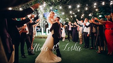 Videographer Oneshchak Production from Kyjev, Ukrajina - Alina & Lesha Wedding, SDE, drone-video, wedding