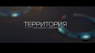Videographer SUROJ PULATOV đến từ ТЕРРИТОРИЯ LOUNGE BAR, advertising, corporate video, event, musical video
