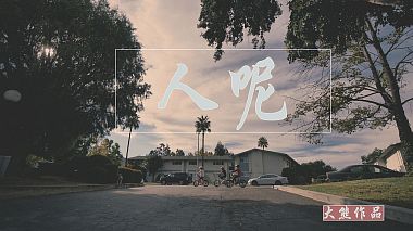 Videographer George Yeo from San Francisco, États-Unis - 人呢, baby, drone-video, showreel