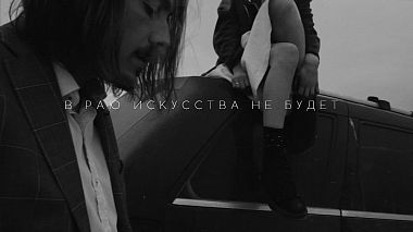 来自 叶卡捷琳堡, 俄罗斯 的摄像师 Dima White - KIRILL PLUS DASHA, wedding