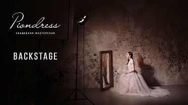 来自 沃罗涅什, 俄罗斯 的摄像师 Ilya Shvyrev - Piondress - Studio backstage, backstage